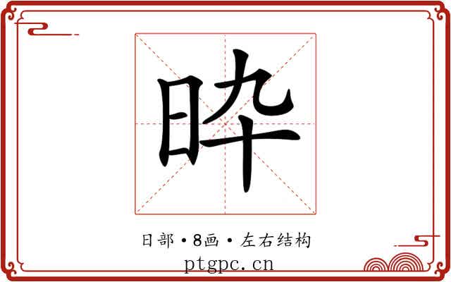 𣅢