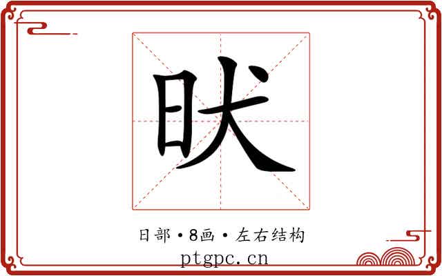 𣅤