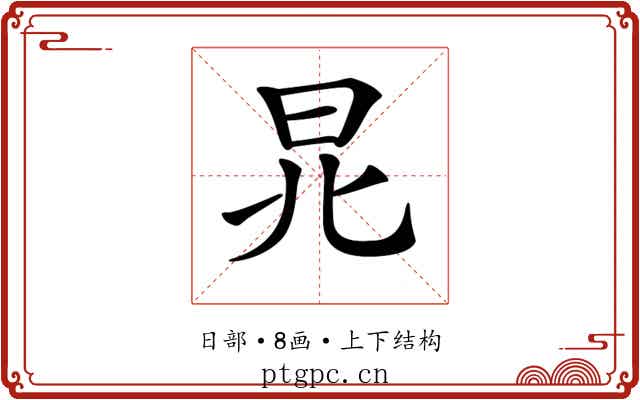 𣅬
