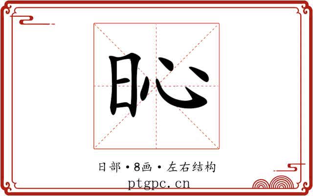 𣅵