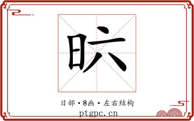 𣅶
