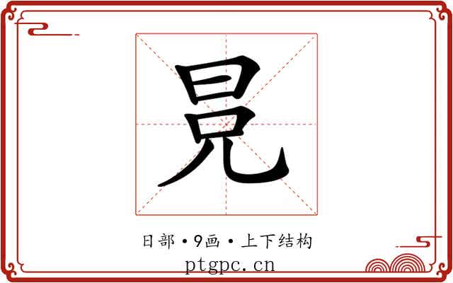 𣅷