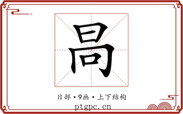 𣅻