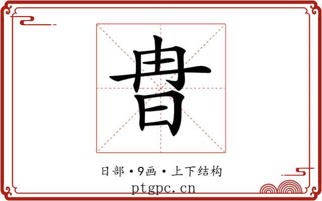 𣅾