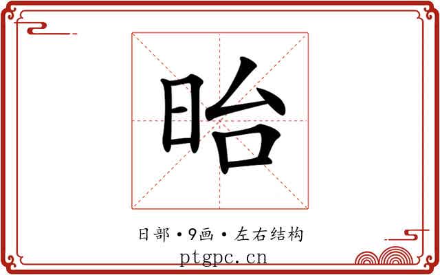 𣅿