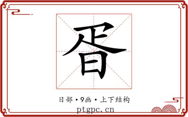 𣆁