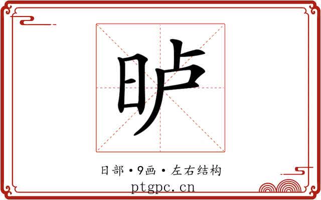 𣆐