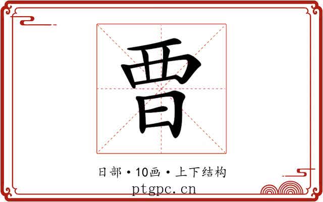 𣆛