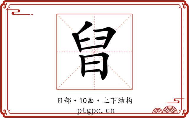 𣆫
