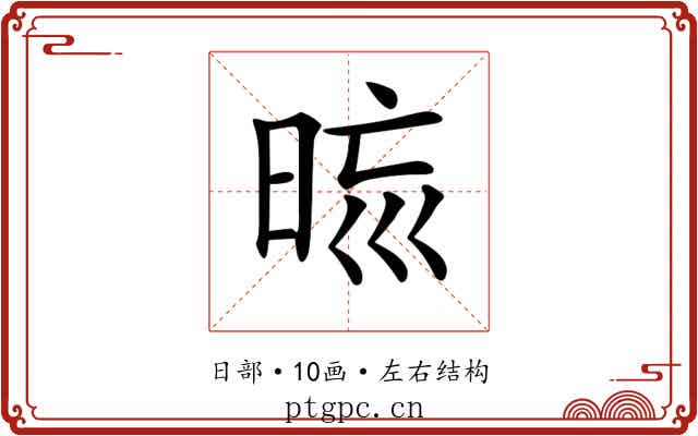𣆬