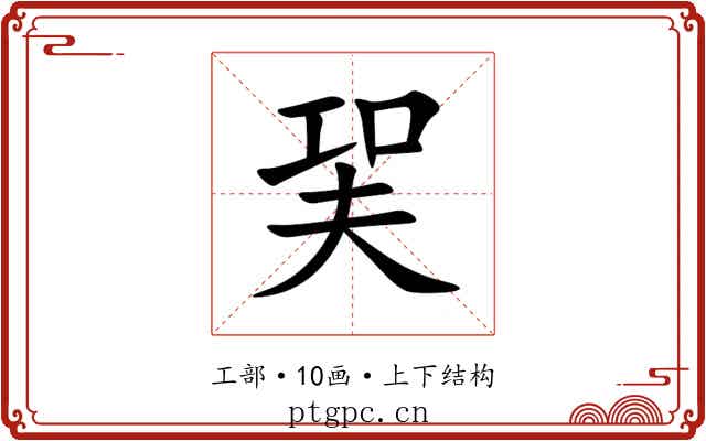㠬 㠬
