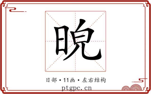 𣆿