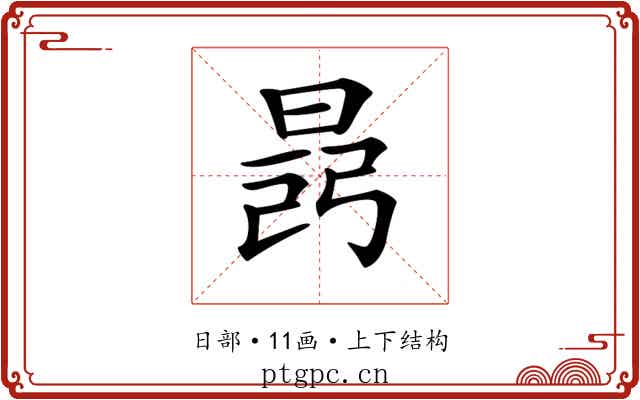𣇎