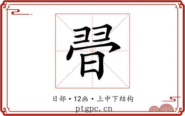 𣇶