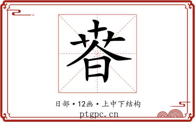 𣇸