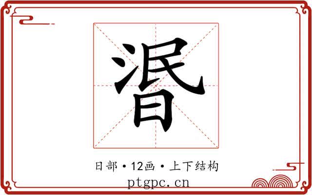 𣇹