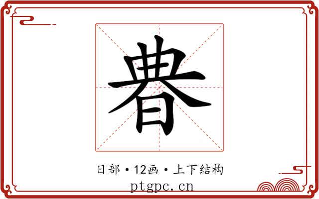 𣇺