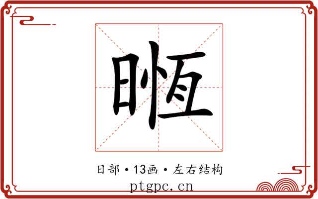 𣈶