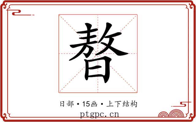 𣊁