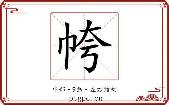 㡁 㡁
