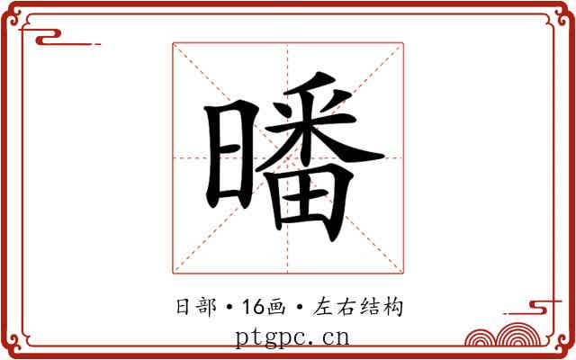 𣊩