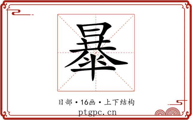 𣊴