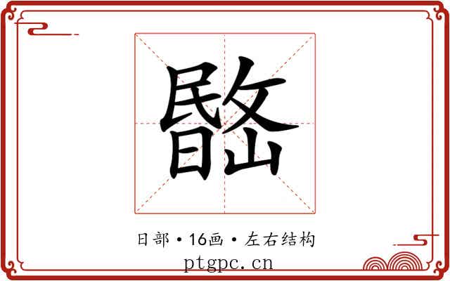 𣊽