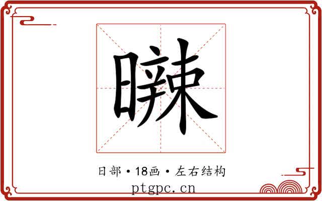 𣋩