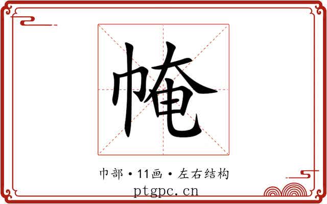 㡋 㡋