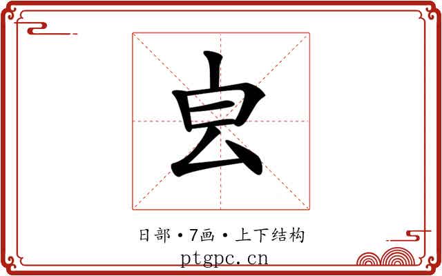 𣌡