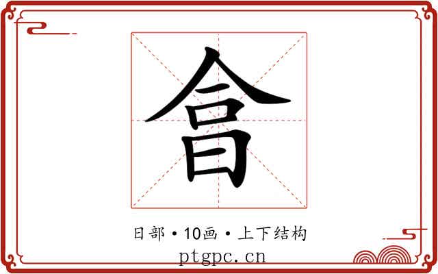 𣌭 𣌭