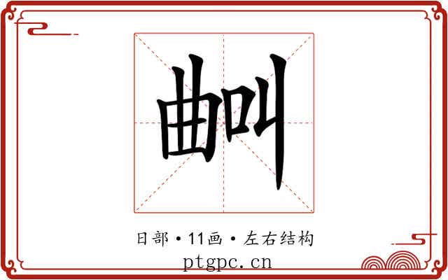 𣌺