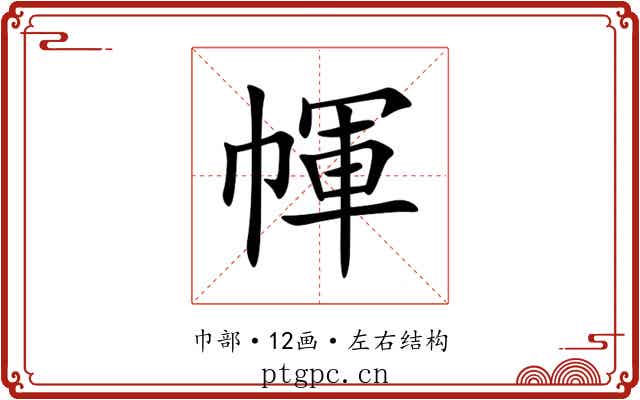 㡓 㡓