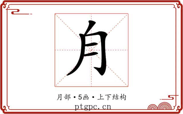 𣍝