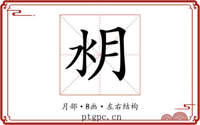 𣍤
