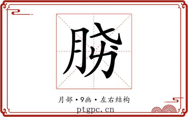 𣍫