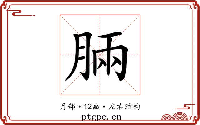𣍷