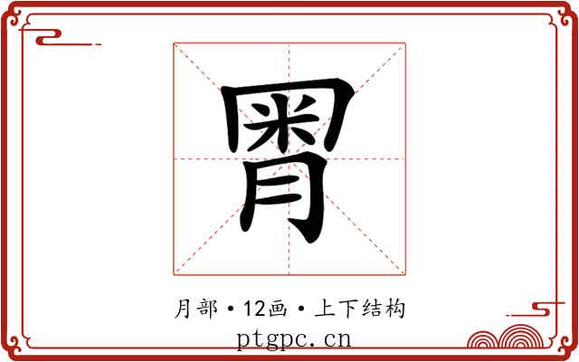 𣍸 𣍸