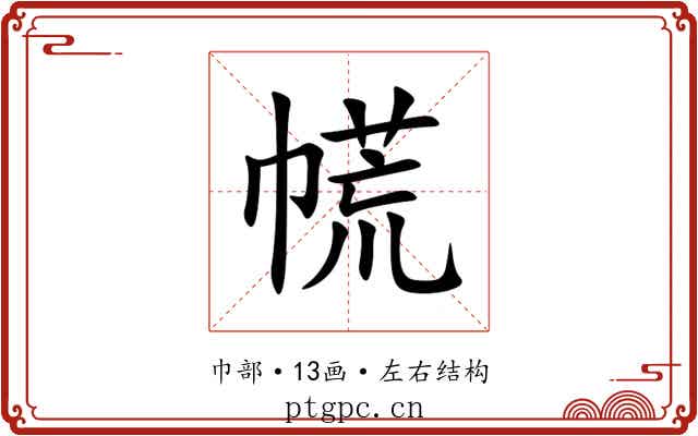 㡛 㡛