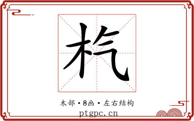 𣏙