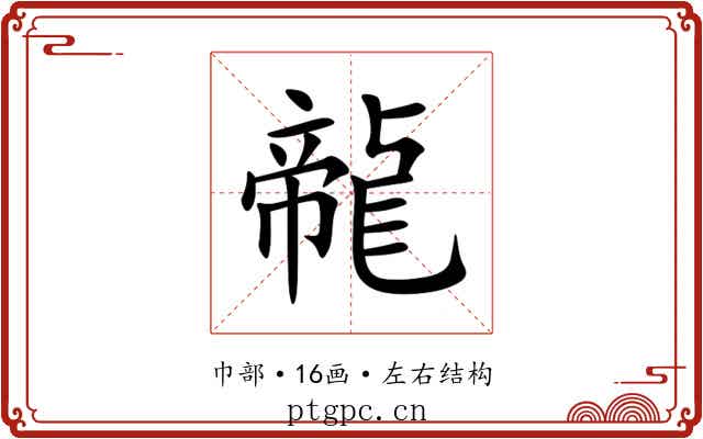 㡣