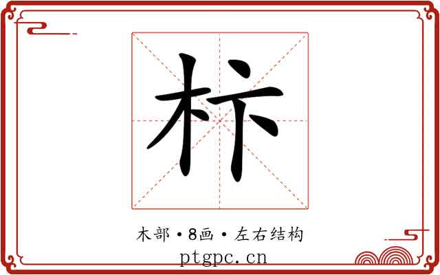 𣏣