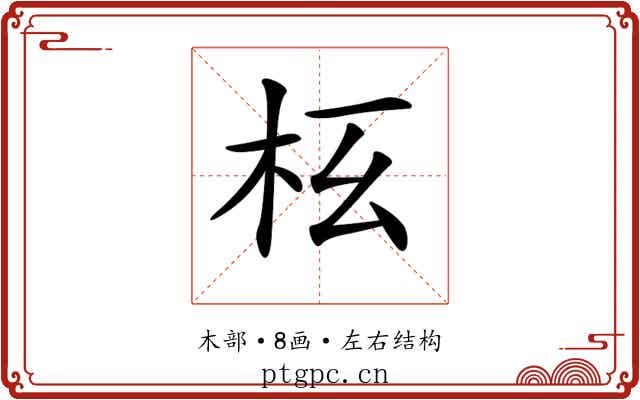 𣏳