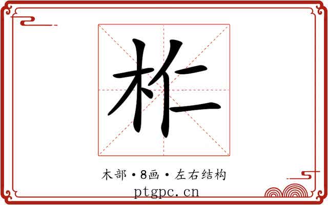 𣏴 𣏴