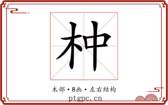 𣐄