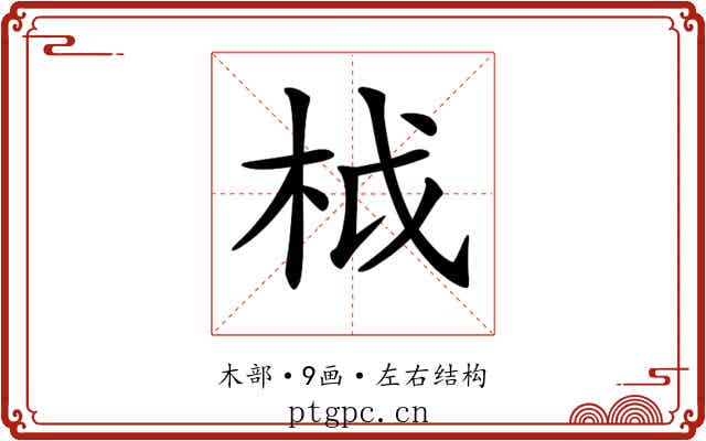 𣐋
