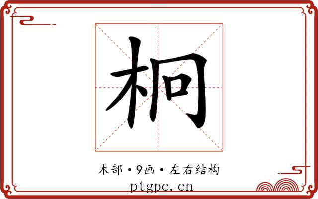 𣐒