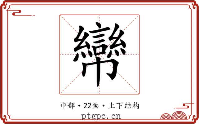 㡩 㡩