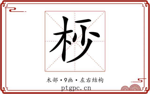 𣐣