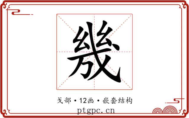 㡬 㡬